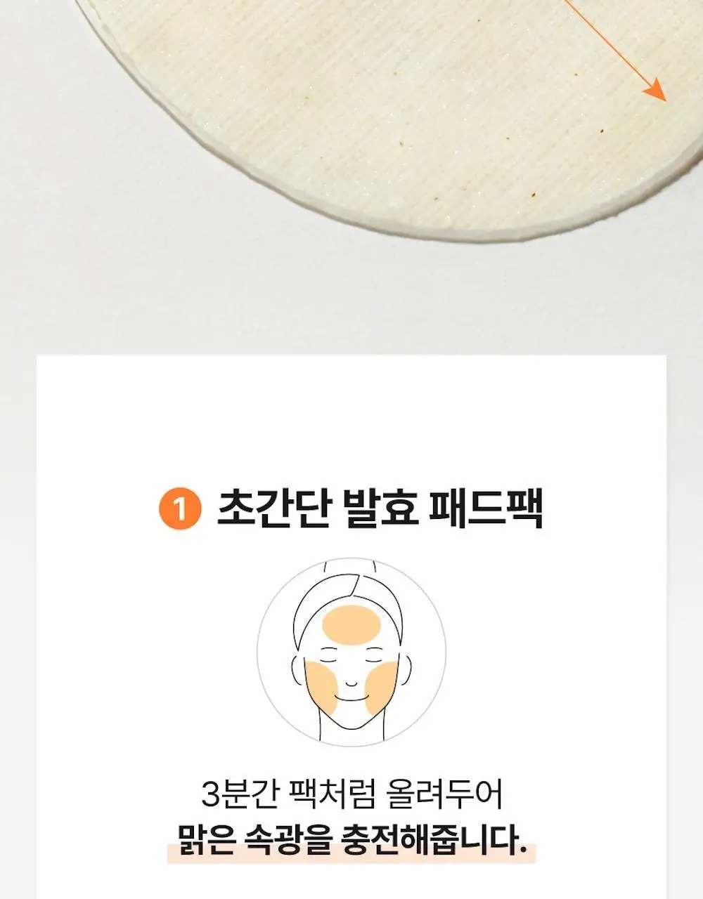 [추가증정] 넘버즈인 토너패드 증정 기획 중 택 1(1번, 5번) 상세페이지 29